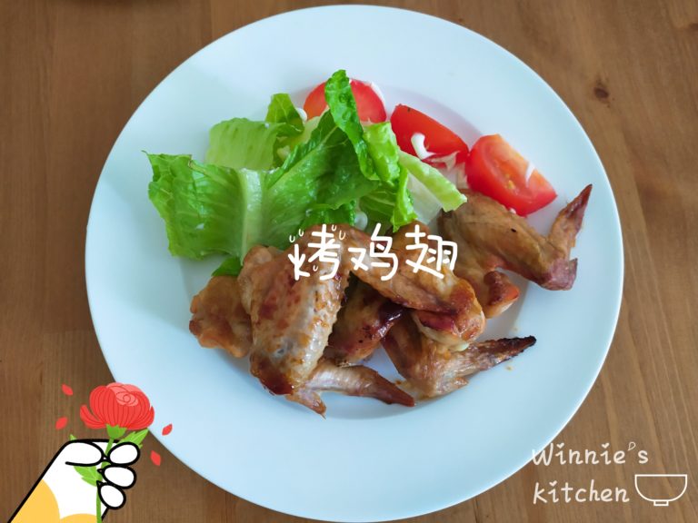 烤鸡翅：留学生快手菜普 【烤箱篇】